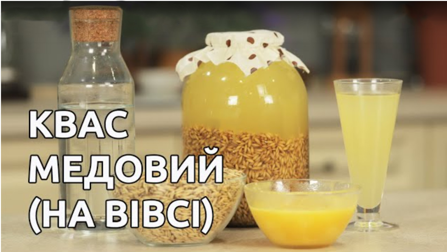 Вкусный квас с медом и изюмом